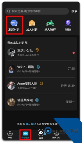 维迈通多多app