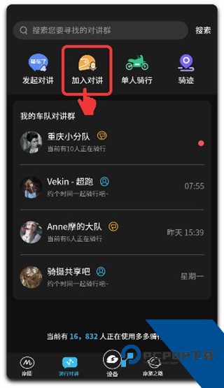维迈通多多app