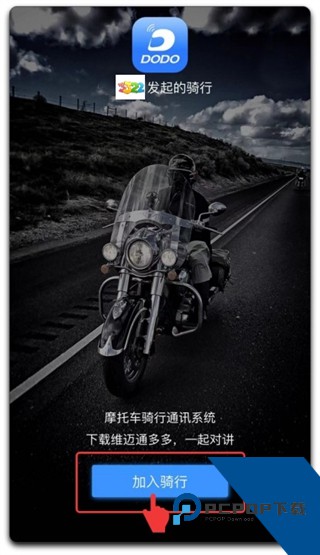 维迈通多多app