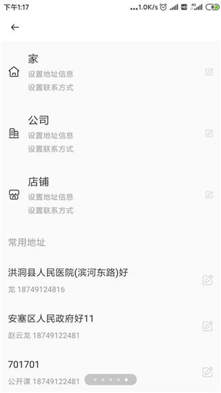 曹操跑腿app