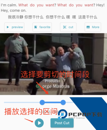 33台词免费版