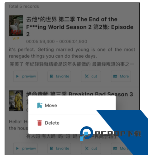 33台词免费版