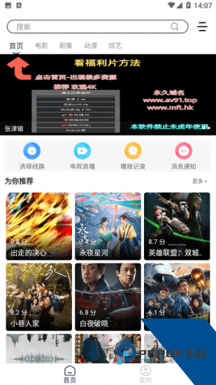 玫瑰影视app手机版