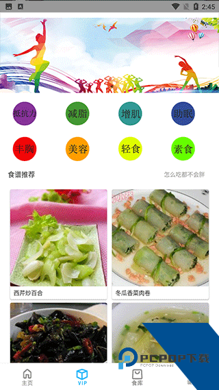 简约辟谷app