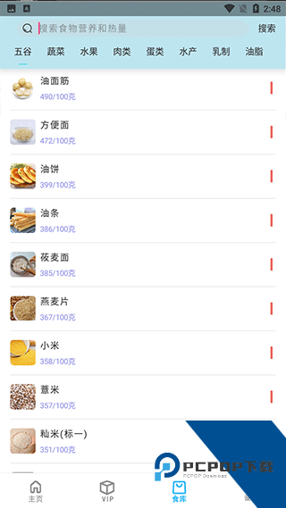 简约辟谷app