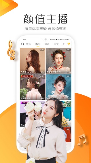 五月直播app官方版