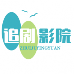 追剧影院手机版 v4.1.8