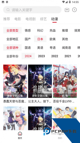 海娱追剧app官方版