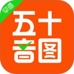 日语五十音图app下载 v3.9.5