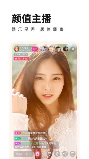 火热直播app安卓版