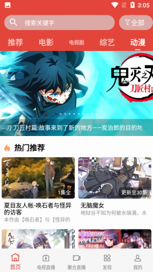 速播剧影视免费版