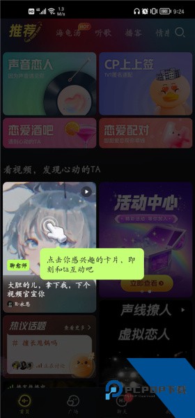 鱼耳app