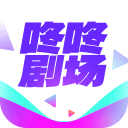咚咚剧场红包版 v1.0.2