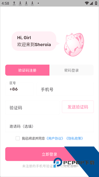 Sheroia安卓版