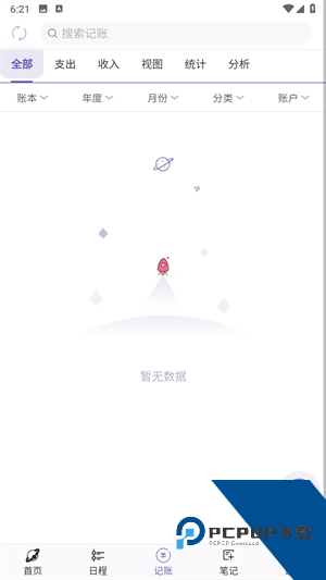 土星计划app