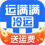 运满满冷运app官方正版下载 v1.35.0