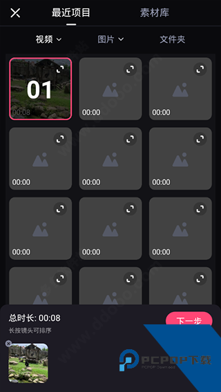 必剪app