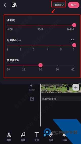 必剪app