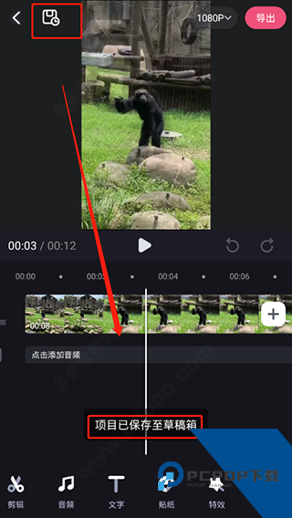 必剪app