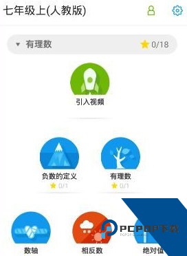 洋葱学园app最新版