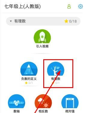 洋葱学园app最新版