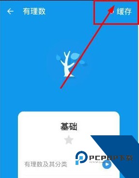 洋葱学园app最新版