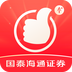 国泰君安君弘最新版官方正版免费下载 v9.20.45