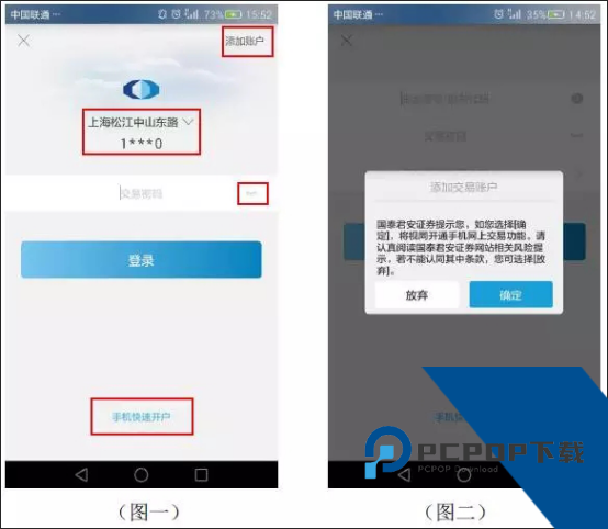 国泰君安君弘app官方版
