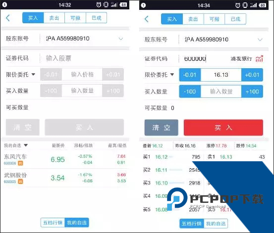 国泰君安君弘app官方版