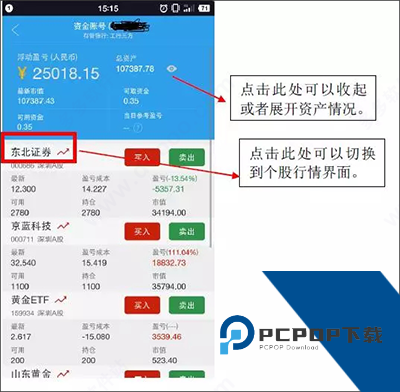 国泰君安君弘app官方版