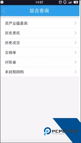 国泰君安君弘app官方版
