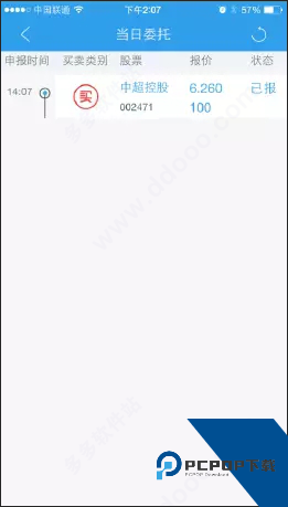 国泰君安君弘app官方版