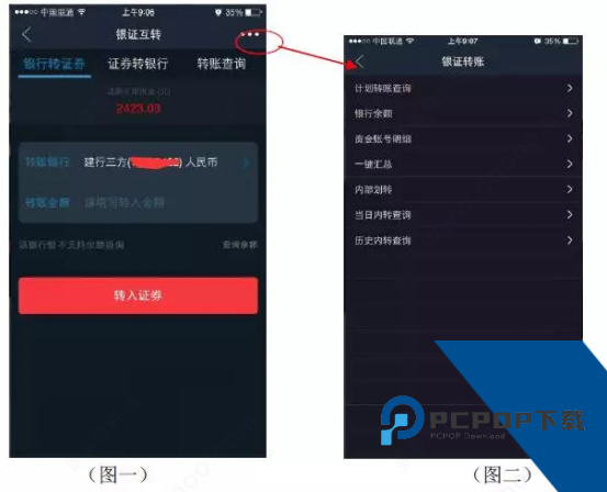 国泰君安君弘app官方版