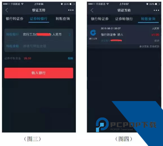 国泰君安君弘app官方版