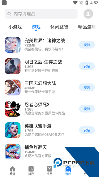 魅族应用商店游戏推荐截图