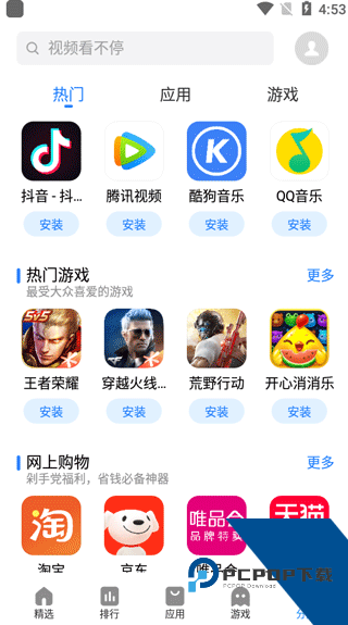 魅族应用商店分类功能界面