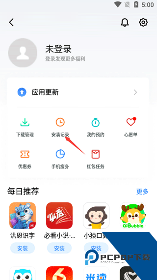 魅族应用商店安装记录界面