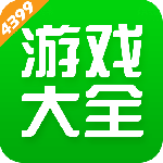 4399游戏盒官方正版下载 v9.3.0.43