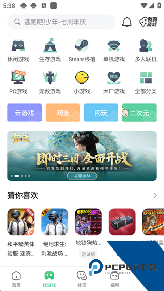 4399游戏盒app