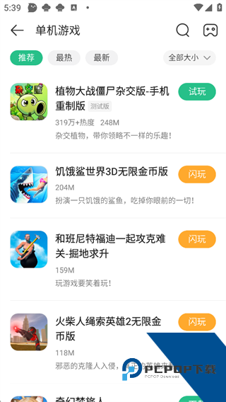 4399游戏盒app