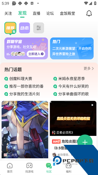 4399游戏盒app