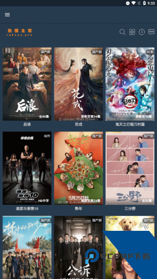 热播之家手机版
