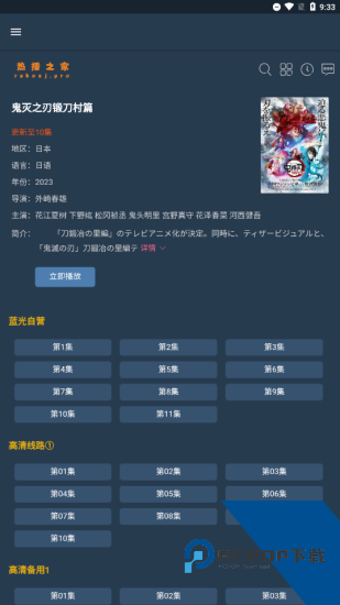 热播之家手机版