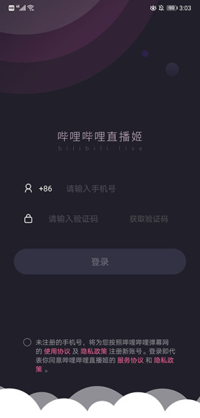 哔哩哔哩直播姬app官方版