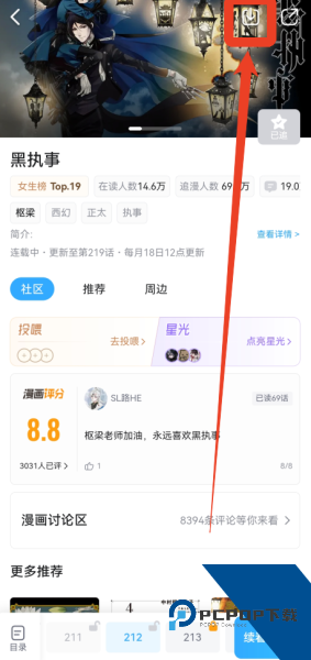 哔哩哔哩漫画app