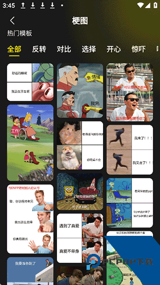 超级制图模板选择界面