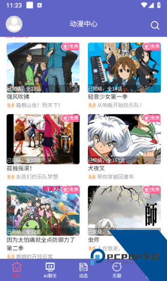 NekoFlix动漫官方版