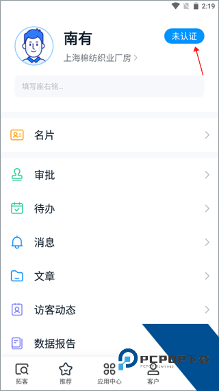 探迹app