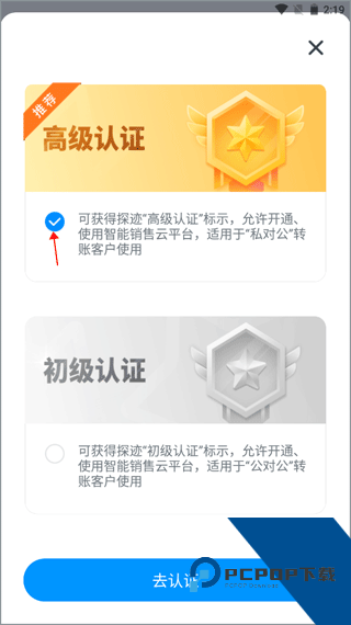 探迹app