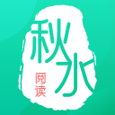 秋水阅读app2026新版 v1.0.0